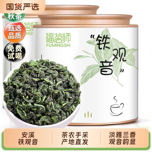安溪铁观音特级浓兰花香清香型2025新茶秋茶乌龙茶叶500g浓香型