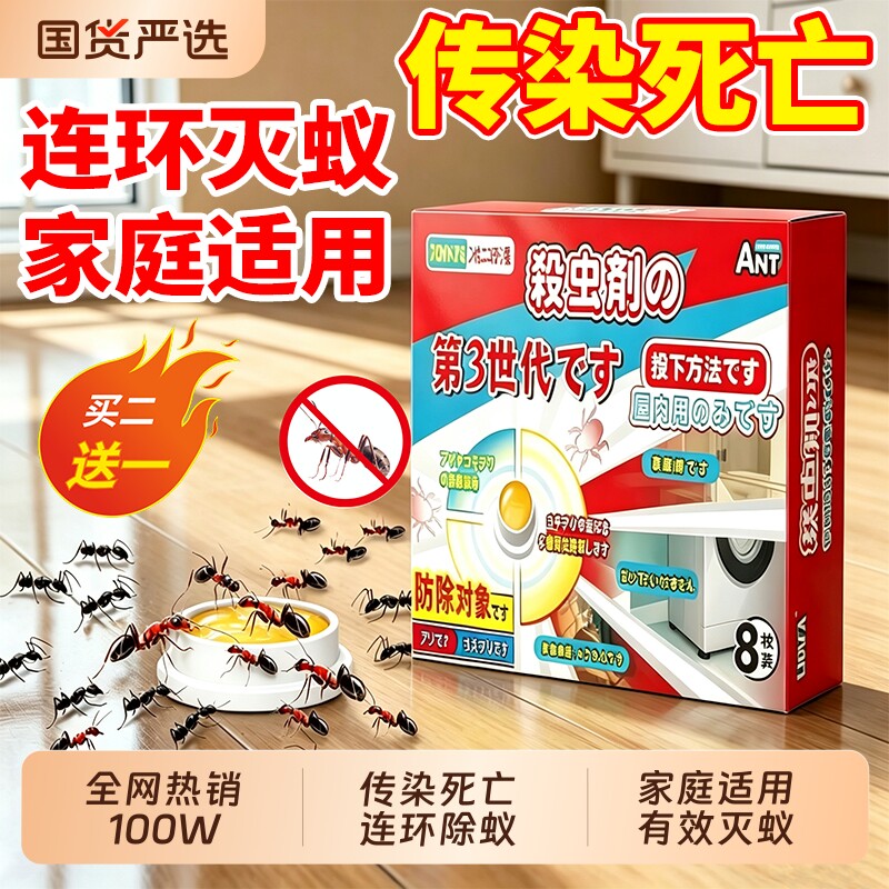 蚂蚁药家用全窝一窝室内非无毒端强效第农用菜地旗舰店专用呋虫胺