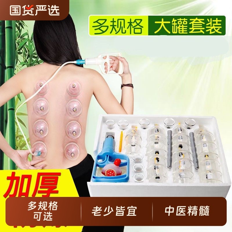 加厚真空拔罐器防爆非玻璃拔火罐32罐家用美容院专用抽气式拔气罐