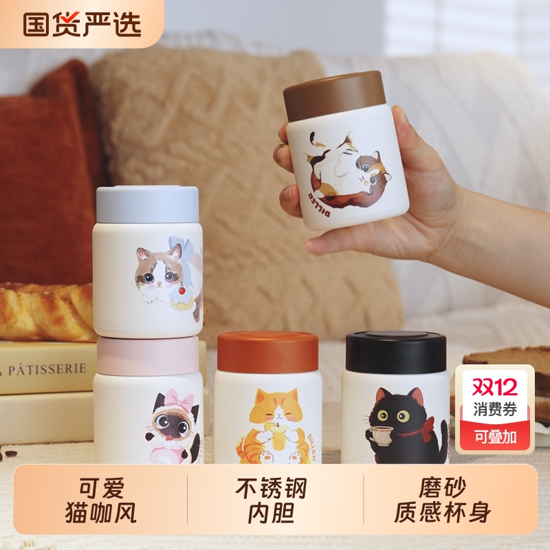 迷你保温杯女生高颜值口袋杯子