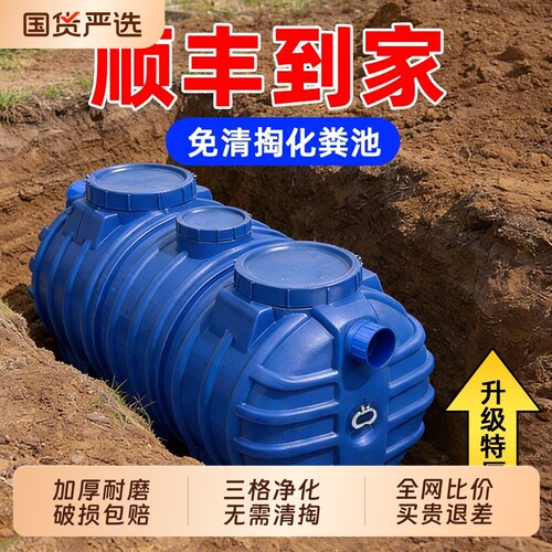 【无需清掏】化粪池罐塑料桶家用
