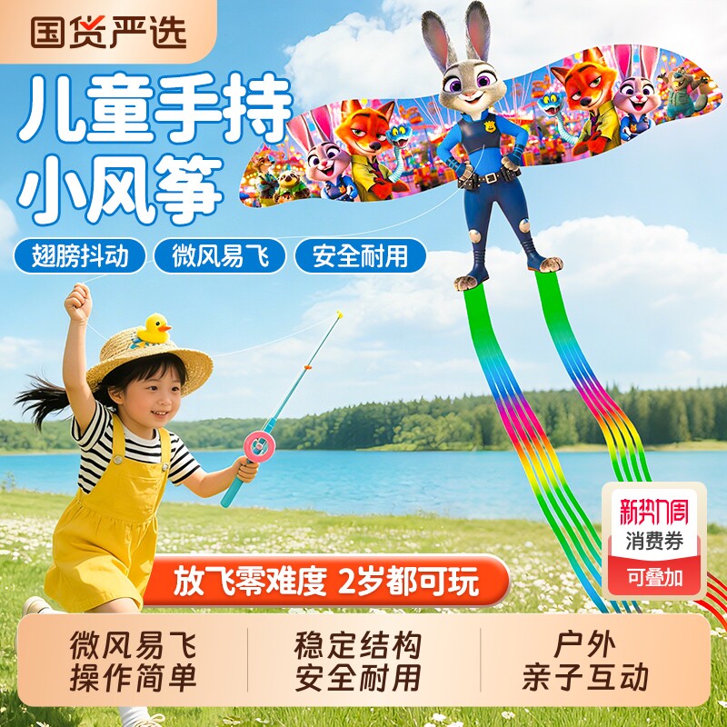 钓鱼竿风筝儿童微风易飞手持卡通公主小号2026新款迷你动态小孩用