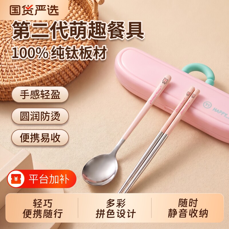 儿童筷子勺子套装可爱卡通便携餐具结晶纯钛钢学生筷勺收纳盒
