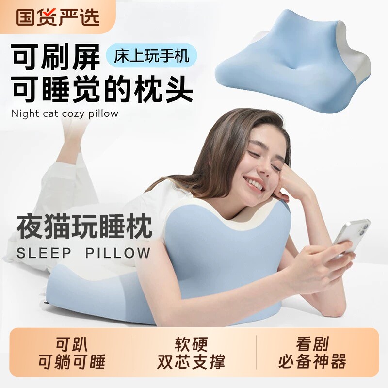 轻松觉夜猫枕枕头趴睡枕护颈椎靠垫玩手机睡枕趴枕枕芯神器睡眠