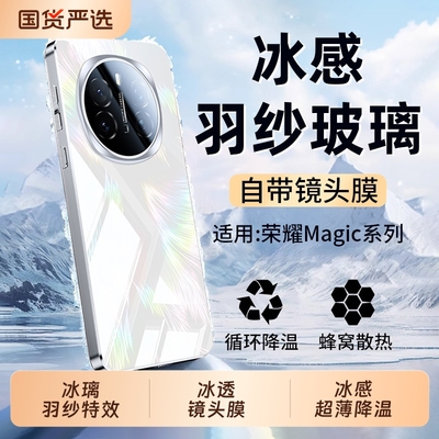 羽纱镜面镜头全包超薄防摔散热壳