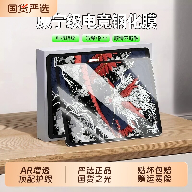 适用联想Pad钢化膜除尘舱图片