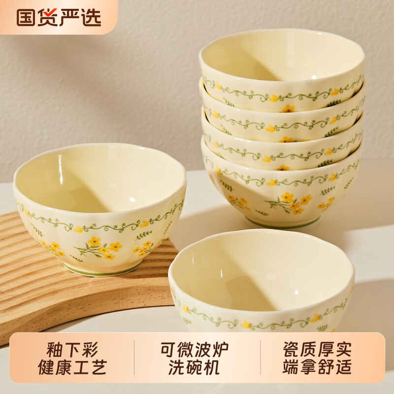 陶瓷碗家用2026新款高颜值饭碗好看的餐具碗碟盘子汤面碗漂亮碗具