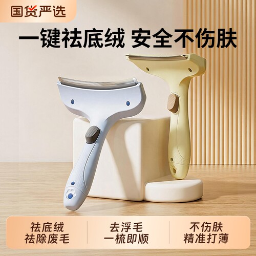 猫梳子底绒梳去浮毛清理神器狗狗毛刷打薄开结梳猫梳毛专用长毛猫