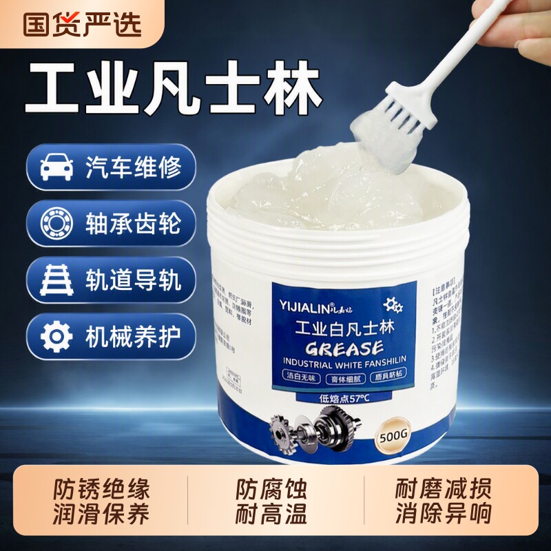 白凡士林工业用润滑脂油汽车车门轨道专用油脂机械防锈剂润滑油