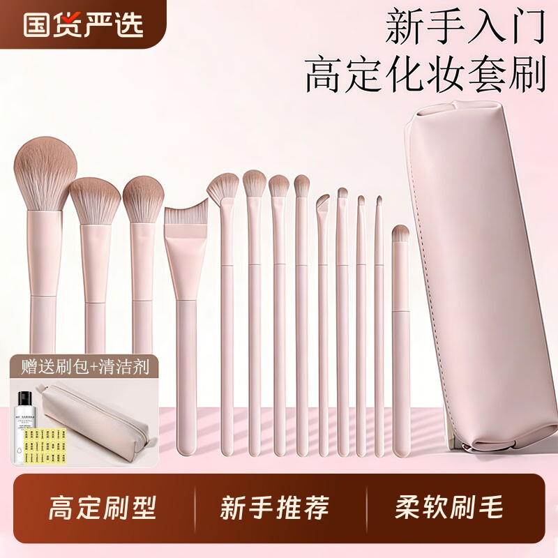 桃夭刷子化妆刷套装眼影腮红修容专用全套化妆师便携眼部眼线美容