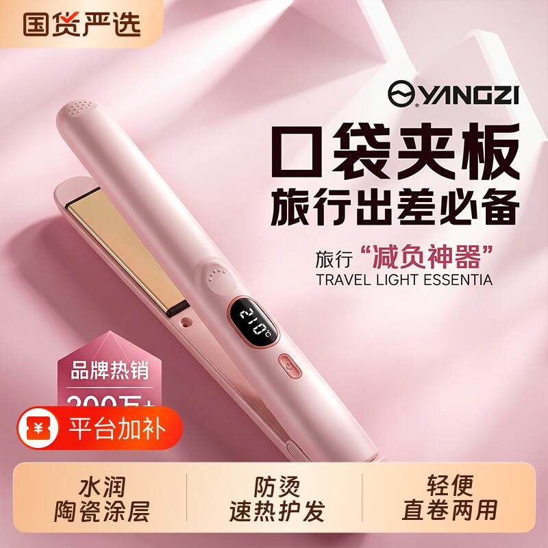 刘海夹板直发卷发两用拉直板夹小型烫卷发棒迷你便携神器负离子