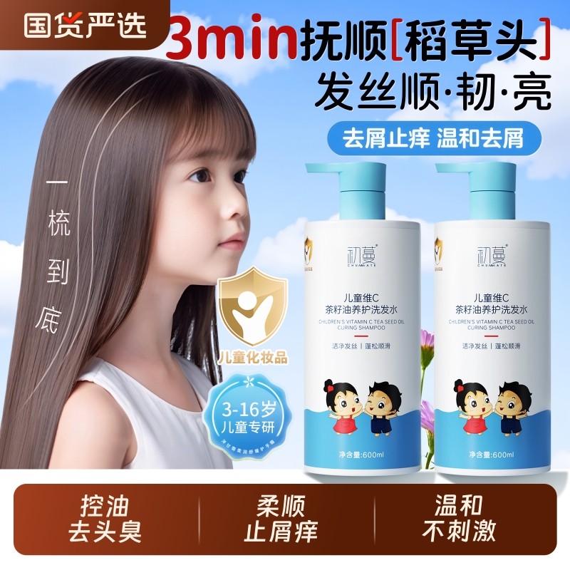 老爸力荐!儿童专研洗发水强去屑
