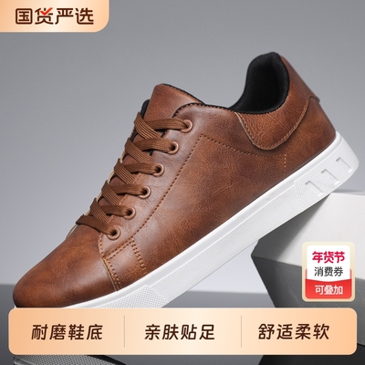 秋冬季新款透气休闲鞋男鞋舒适轻便皮鞋男士板鞋百搭鞋子棕色黑色