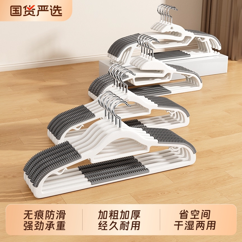 衣架防滑无痕防肩角衣柜收纳衣撑