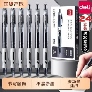 得力按动中性笔学生签字笔考试专用刷题0.5直液走珠写字按压式 碳素老师大容量水性蓝色圆珠笔芯速干黑笔红笔