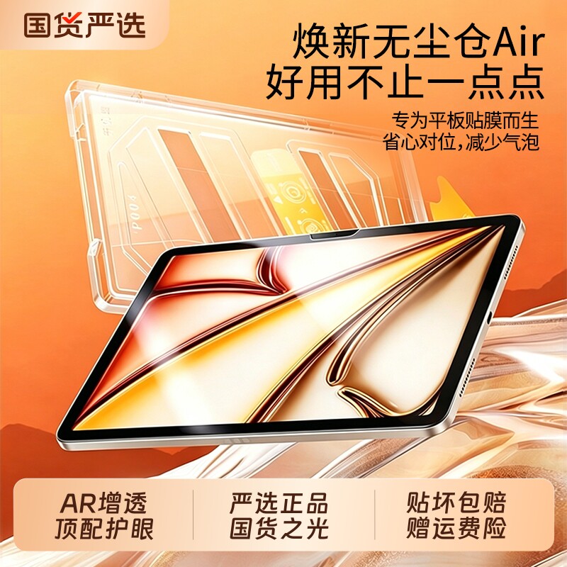 适用ipad2021钢化膜10.2英寸2022苹果新款air5平板mini6/5全屏ipadpro11/12.9贴膜ipad10/9/8/7高清4/3/2保护