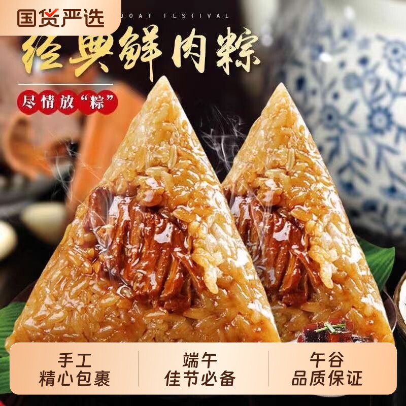 新鲜糯米蜜枣粽子早餐豆沙粽鲜肉粽蛋黄端午节甜老字号真空优选