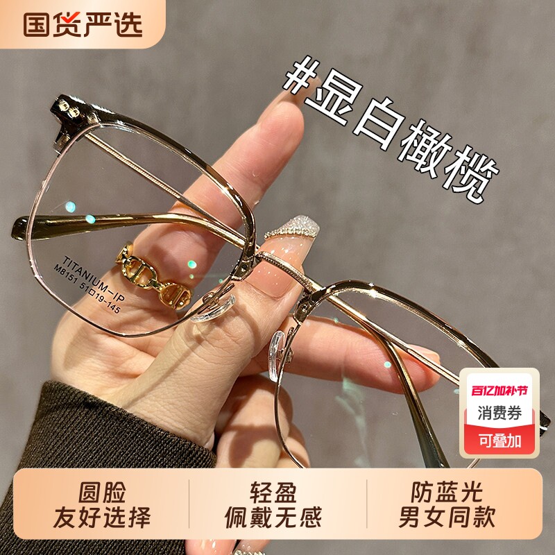 超轻防蓝光半框眼镜女近视可配有度数男大框镜架显瘦圆脸显脸小