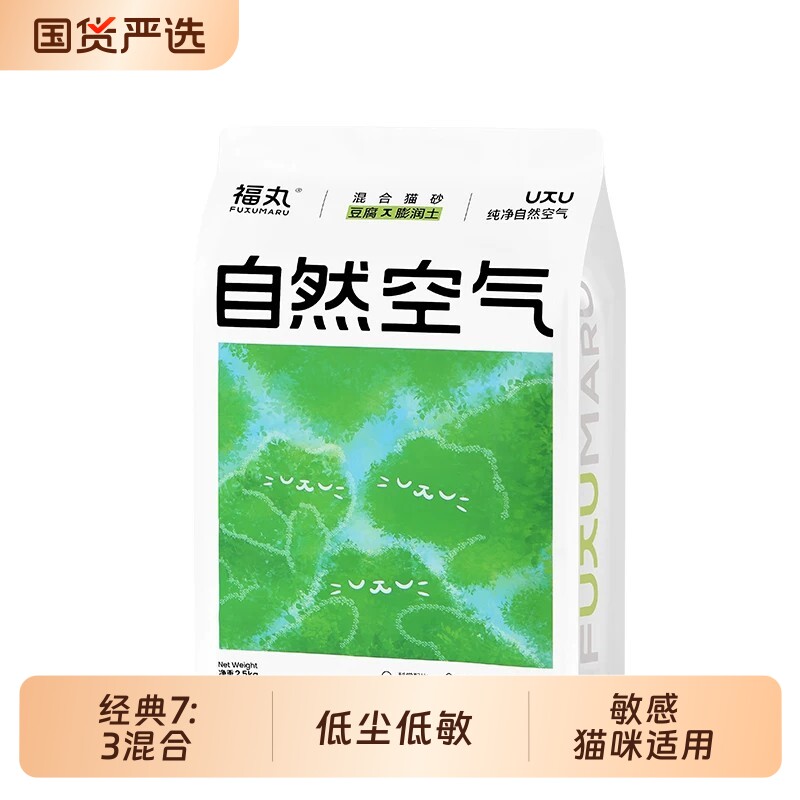 福丸膨润土混合猫砂除臭不易原味豆腐砂猫咪宠物用品包邮空气无尘
