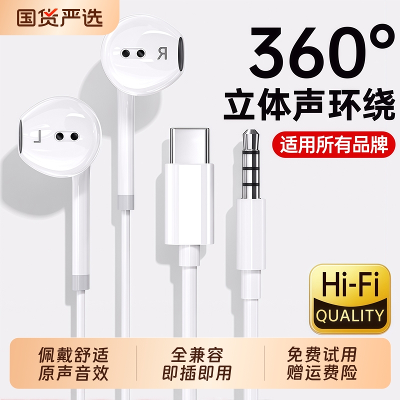【HiFi音质】线控带麦有线耳机