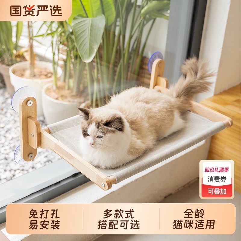优小派实木猫吊床阳台吸盘猫咪太空舱窗户悬挂式冬晒太阳四季通用