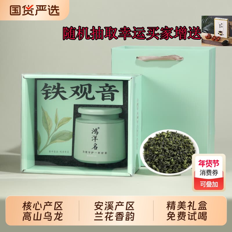 正宗安溪铁观音兰花香乌龙茶2025新茶浓香耐泡节日送礼茶叶礼盒装
