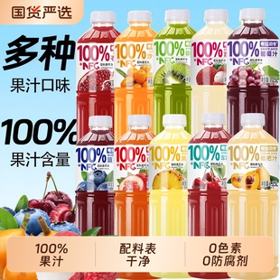100%NFC凤梨荔枝石榴沙棘汁1.25L 2大瓶果汁梨汁山楂汁整箱葡萄