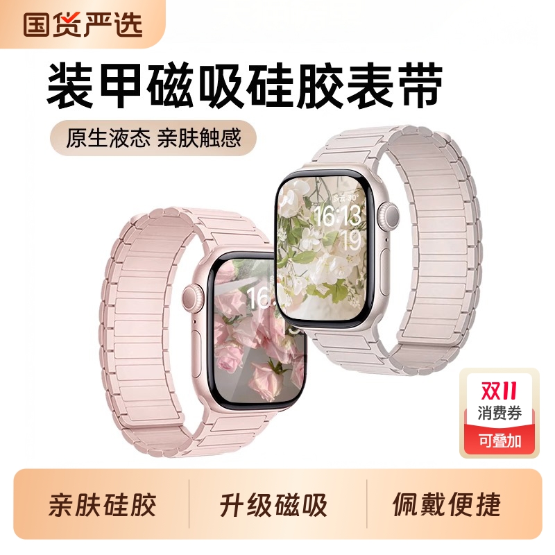 适用苹果S9手表iwatch10表带