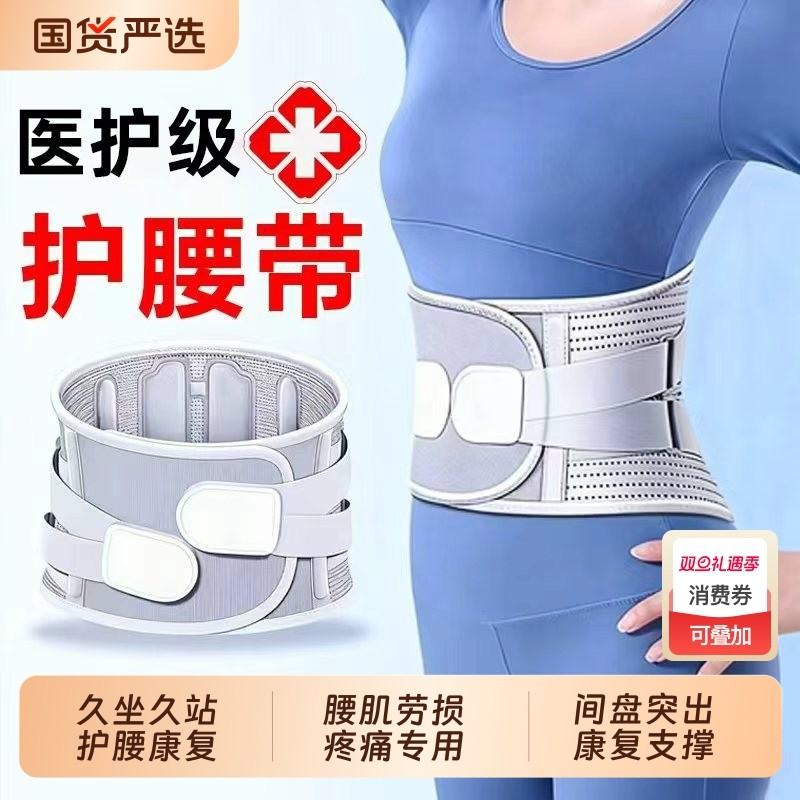 腰部护腰带腰间盘突出腰疼腰肌劳损透气钢板支撑收腹神器男女专用