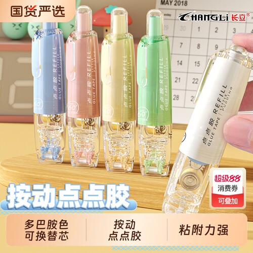 点点高粘性修正胶带|万人加购