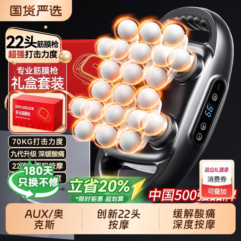 奥克斯22头筋膜枪肌肉按摩器腰背部颈椎颈膜枪放松仪圣诞节礼物