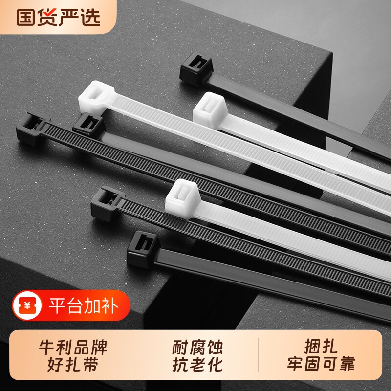 扎带高强度抗老化尼龙塑料卡扣扎线带捆绑绳固定绑带束线带自锁
