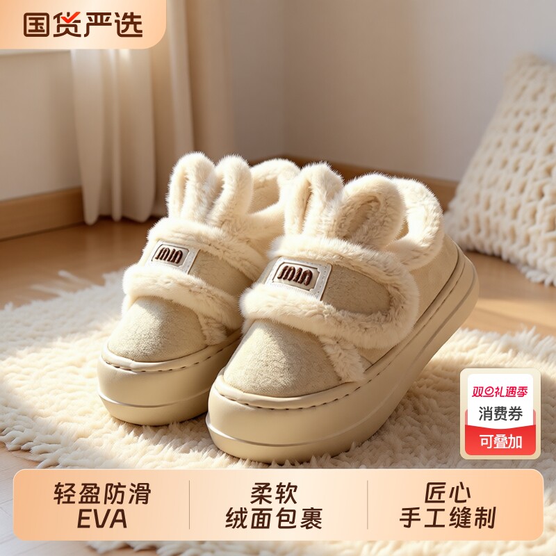 棉拖鞋棉鞋2025冬季新款毛绒兔子魔术贴女鞋外穿居家休闲全包防滑