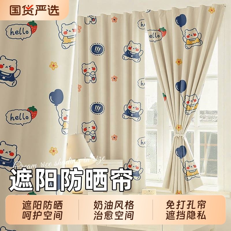 魔术贴窗帘免打孔遮挡帘寝室全遮光帘子伸缩杆卡通帘卧室门帘贴帘