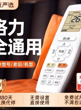适用于格力空调遥控器所有格力挂机柜机中央空调不分型号和年代全通用YAPOF3 POF8 POF10 POF15 POF20 YADOF