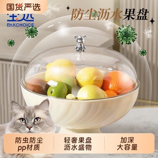 宝选水果盘客厅茶几高颜值干果盘2025轻奢沥水零食盘果盘精致带盖