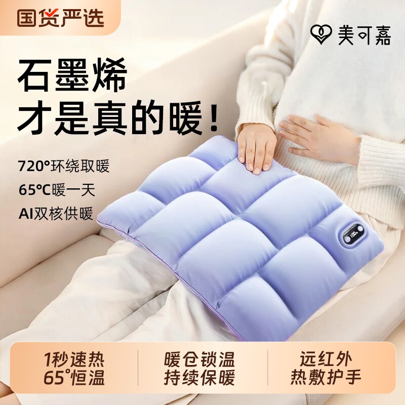 石墨烯双面发热】暖手宝充电款暖脚暖手袋2026新款无水热水袋3C认证手握式自发热暖宝宝女生生日礼物暖手宠