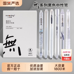 一木林無系列全家桶按动中性笔黑笔高颜值ins风刷题笔套装简约速干黑色水性签字笔圆珠笔学生考试专用ST/CS头