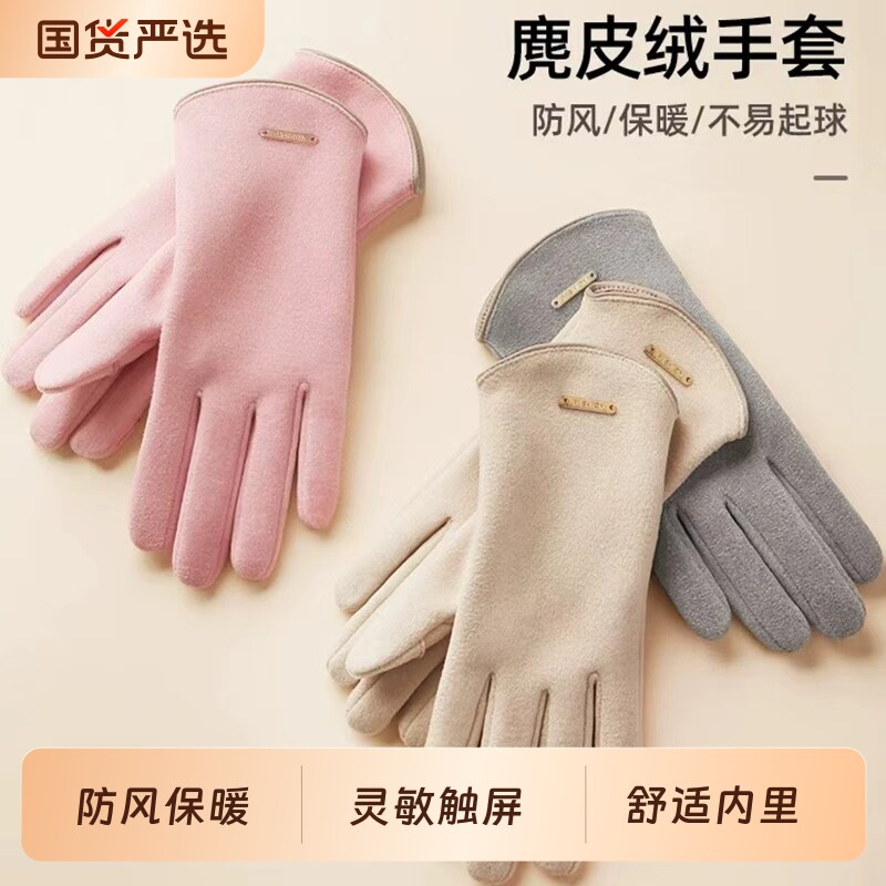 麂皮手套女士春秋款冬季骑行露指可触屏加绒冬天防风骑车保暖滑雪