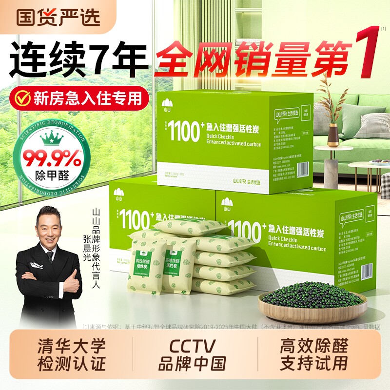 【33年除醛专家】装修选我准没错图片