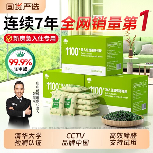 【33年除醛专家】装修选我准没错