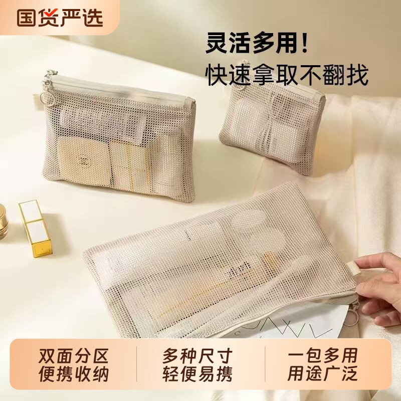 网纱旅行收纳包便携小号杂物袋随身零钱包网格包迷你化妆包证件包