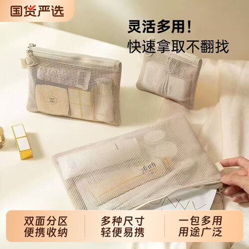 网纱旅行收纳包便携小号杂物袋随身零钱包网格包迷你化妆包证件包