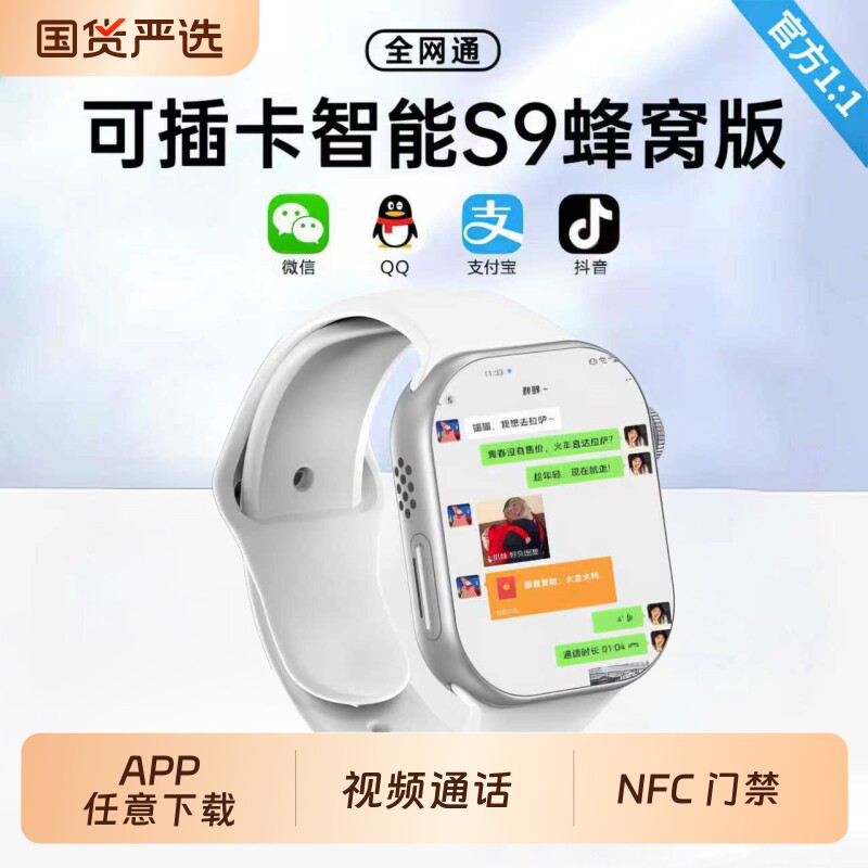 2026新款安卓大屏智能电话手表5G全网通可插卡WiFi下载上网