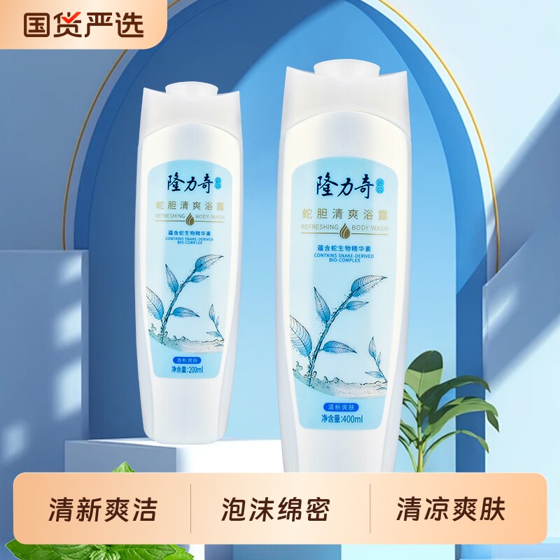 隆力奇牛奶味沐浴露正品官方旗舰店品牌成人男女通用留香沐浴乳液
