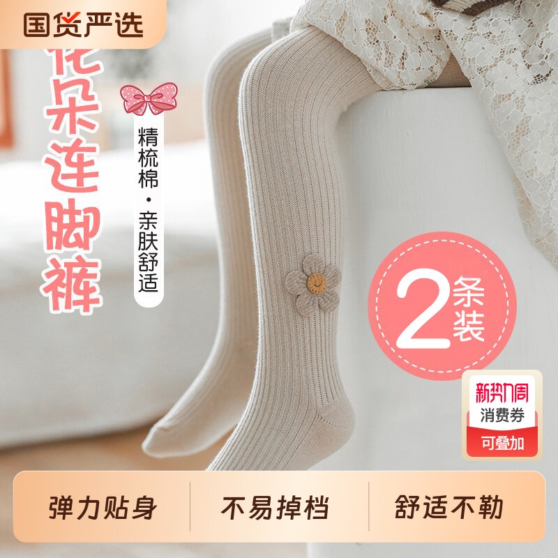 宝宝裤子打底裤女童裤袜秋装婴儿儿童连春秋款打底袜秋冬薄绒白色