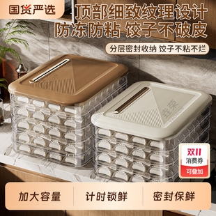 饺子收纳盒冰箱用食品级水饺速冻盒家用装 混沌保鲜冷冻专用饺子盒