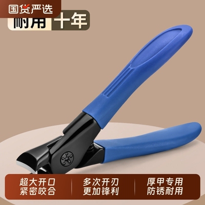 大开口指甲刀高端原装修脚厚指甲专用指甲剪钳大号单个防飞溅超大