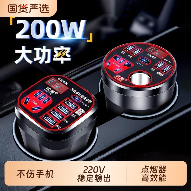 车载逆变器12V24V转220V通用大功率点烟转换充电器多功能手机插座