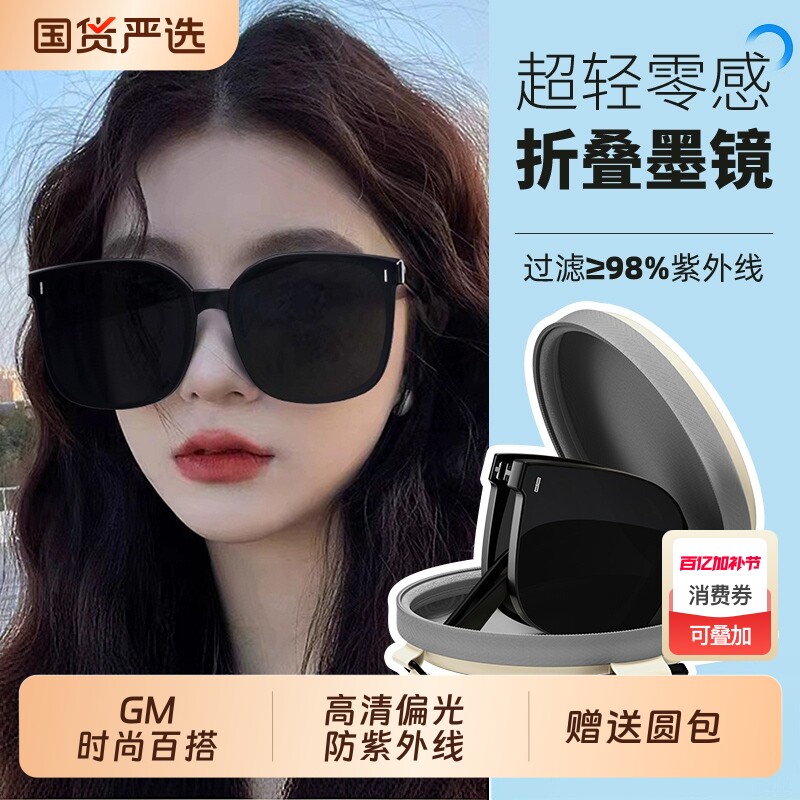折叠墨镜女款2026新款高级感防紫外线开车专用偏光太阳眼镜圆脸